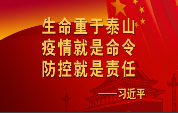 习近平：紧紧依靠人民群众坚决打赢疫情防控阻击战